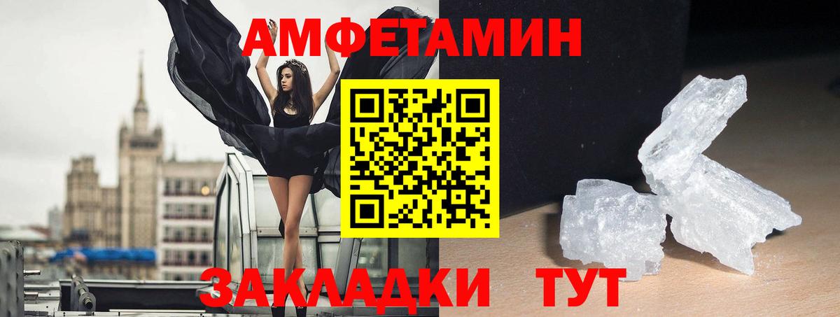 АМФ VHQ Балаково
