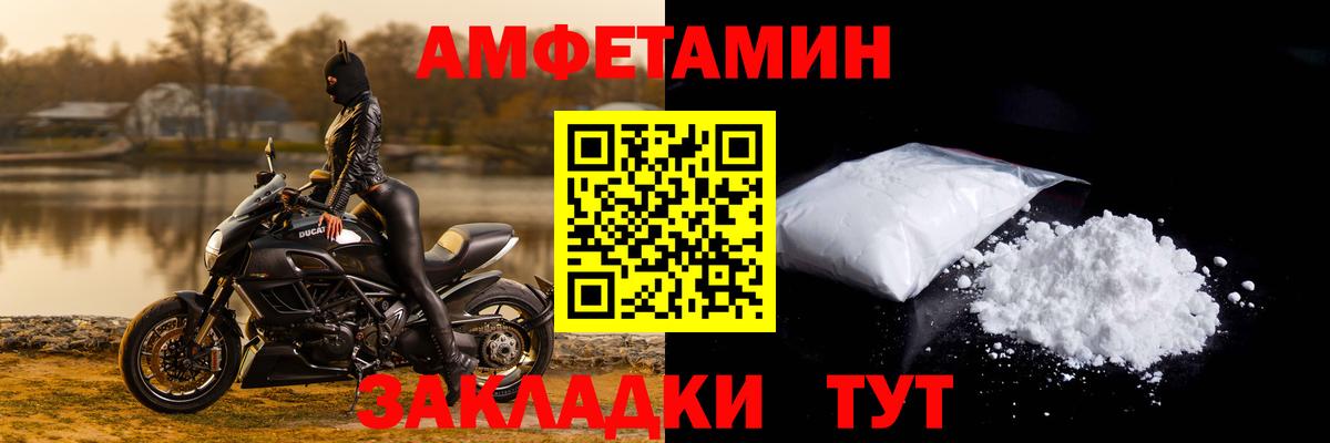 Амфетамин  АМФ 98%  Вход с VPN  Балаково 