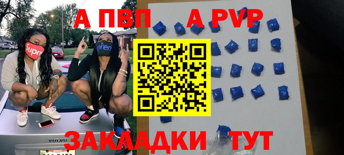 APVP СК КРИС  Вход с VPN  Альфа ПВП  А ПВП VHQ  Балаково 