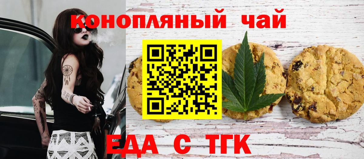 Canna-Cookies марихуана  Балаково 