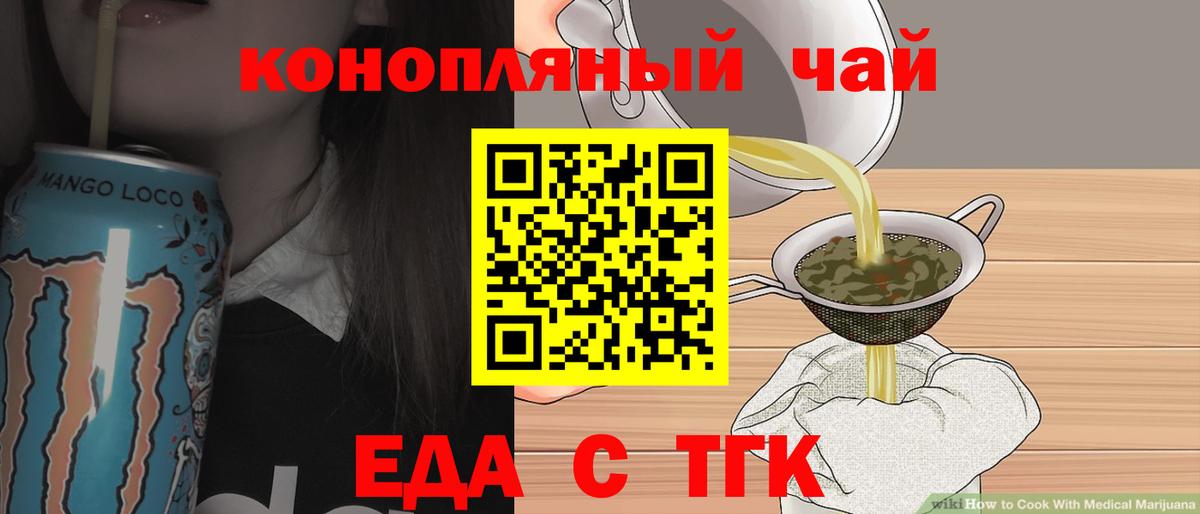 Балаково  Печенье с ТГК марихуана  Вход с VPN 