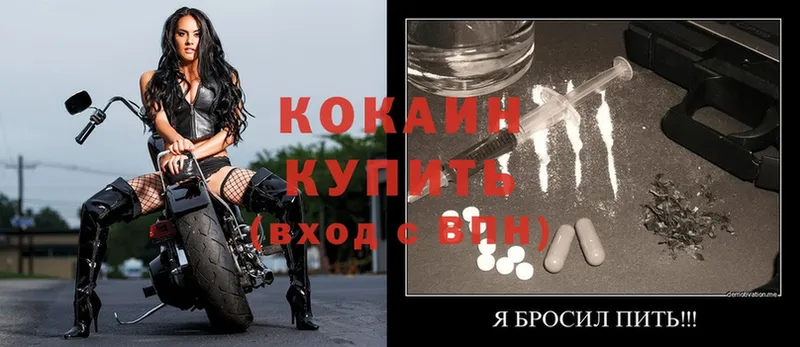 блэк спрут как войти  Балаково  shop формула  где купить наркоту  Cocaine 99% 