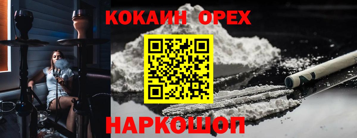 Балаково  Cocaine 98%  COCAIN  Cocaine Боливия  где можно купить наркотик  Вход с VPN 