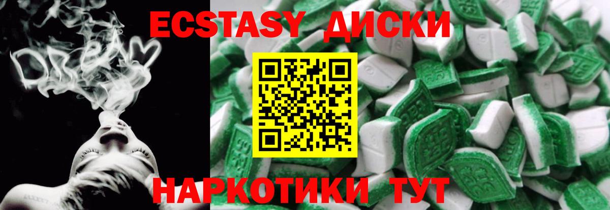 Ecstasy Cube Балаково