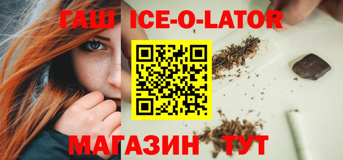 Гашиш Premium Балаково