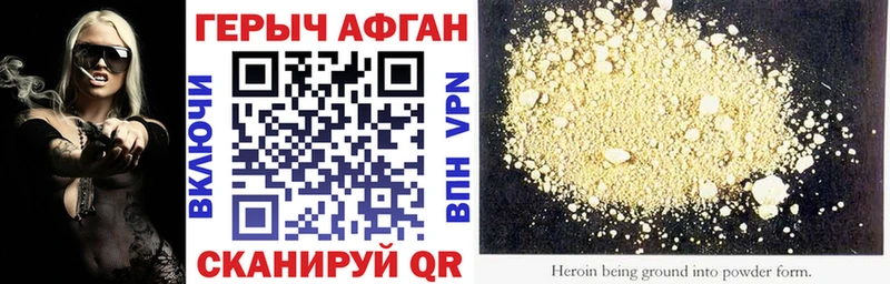 Героин гречка  Балаково 