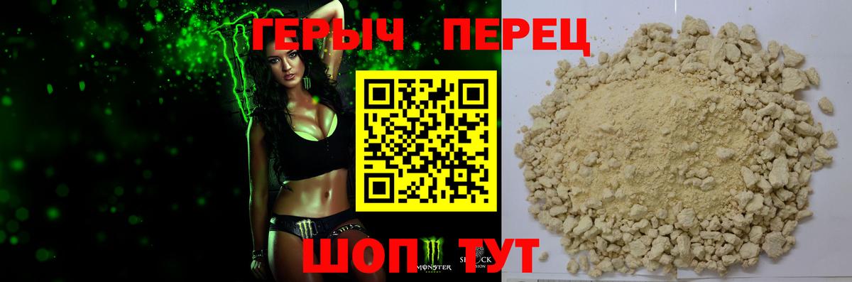 Героин гречка  Балаково 