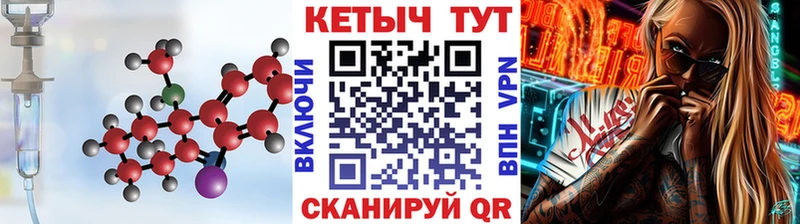 Кетамин ketamine Балаково