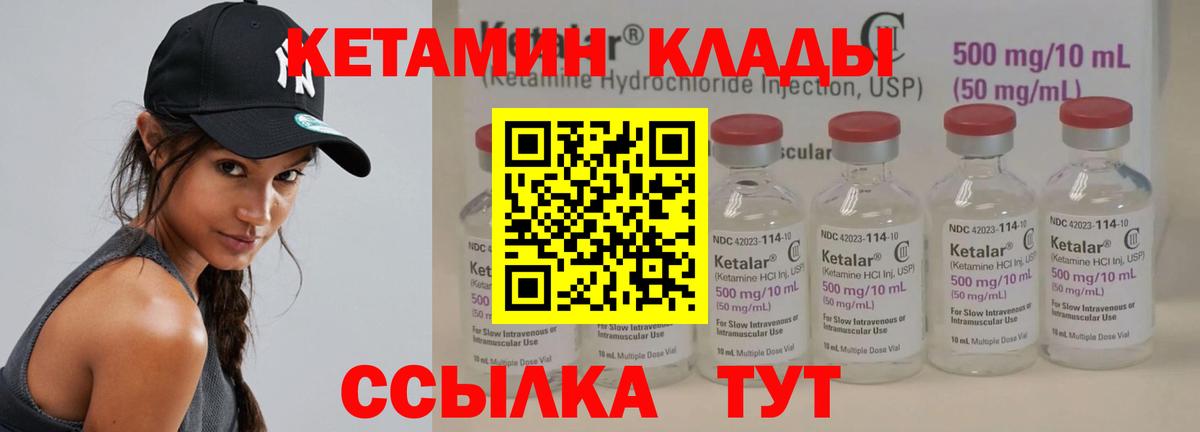 КЕТАМИН VHQ  Балаково  Кетамин ketamine 