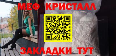 меф VHQ Апрелевка