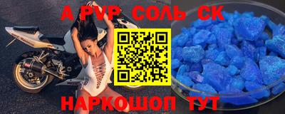 альфа пвп Аргун