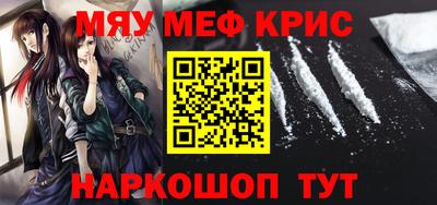 MESCALINE Апшеронск