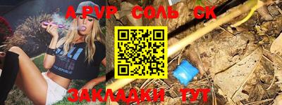 альфа пвп Аргун