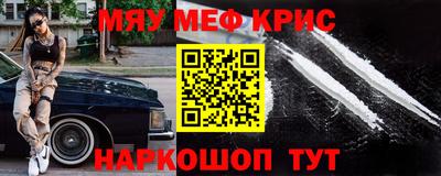 MESCALINE Апшеронск