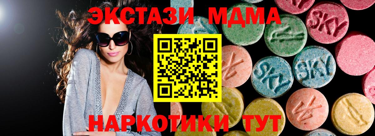 МДМА VHQ Балаково
