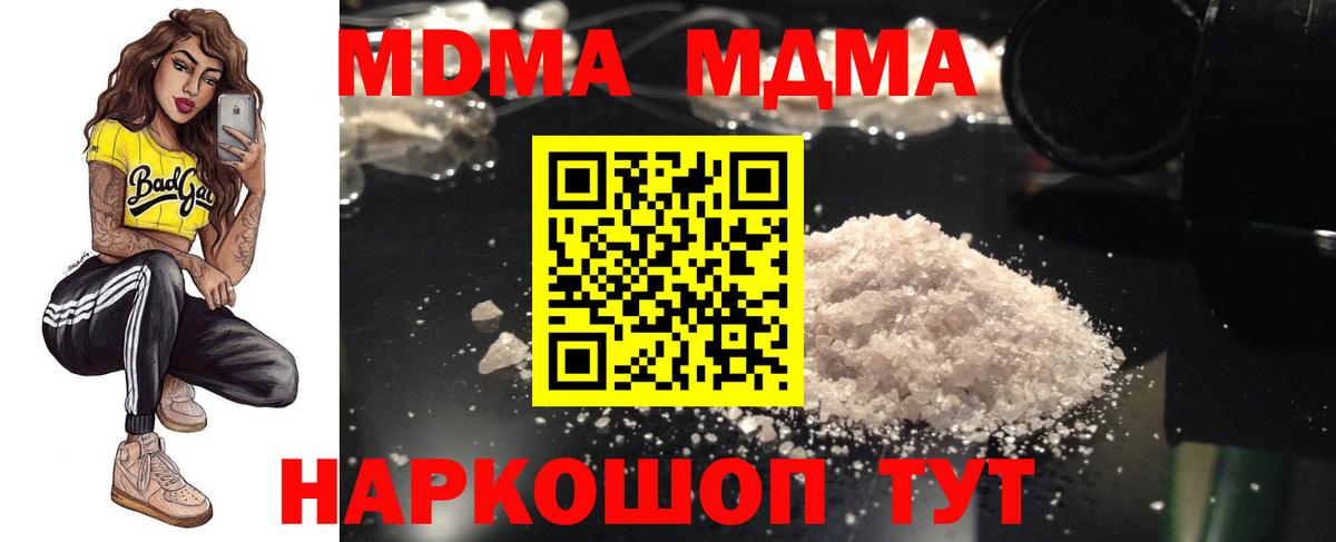 Балаково  МДМА кристаллы  Вход с VPN  MDMA  MDMA crystal 