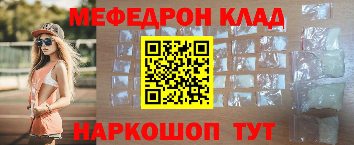 МЯУ-МЯУ  Мефедрон 4 MMC  Вход с VPN  omg сайт  МЯУ-МЯУ  Балаково  МЯУ-МЯУ кристаллы 