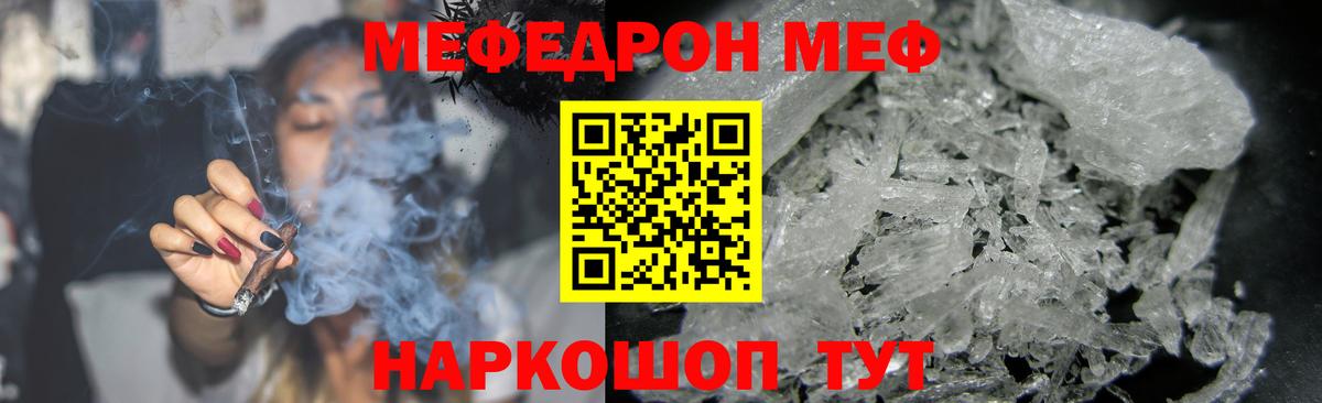 Меф кристаллы Балаково