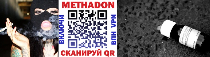МЕТАДОН белоснежный  Балаково 