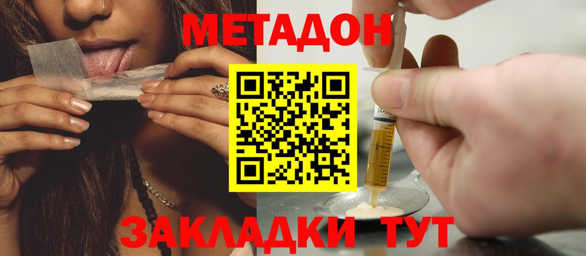 Балаково  гидра рабочий сайт  Вход с VPN  Метадон VHQ 