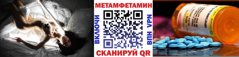 Метамфетамин пудра Балаково