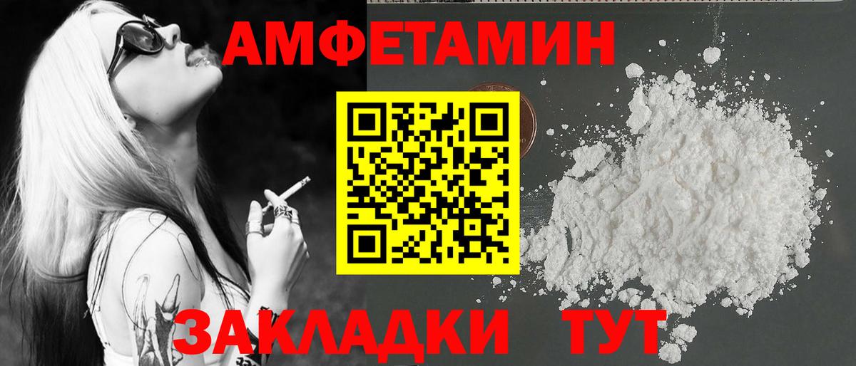 Первитин кристалл  Вход с VPN  Балаково  Первитин кристалл 