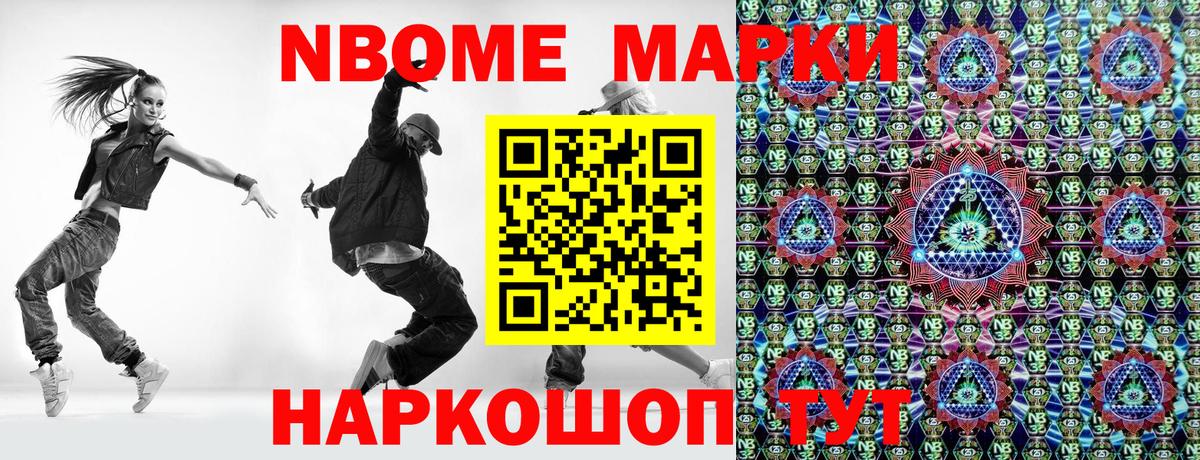 Наркотические марки 1,8мг  Вход с VPN  Марки N-bome  Балаково  закладка  Наркотические марки 1,8мг 