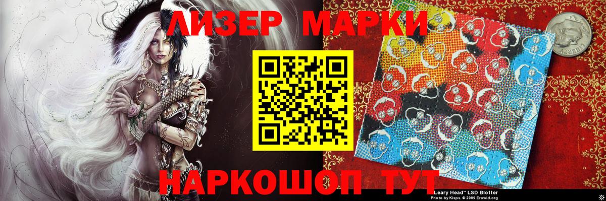 Марки NBOMe 1,8мг  Марки NBOMe 1,8мг  купить  сайты  Балаково 