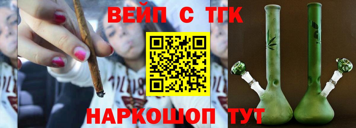 ТГК гашишное масло  даркнет сайт  Балаково  ТГК вейп  Вход с VPN 