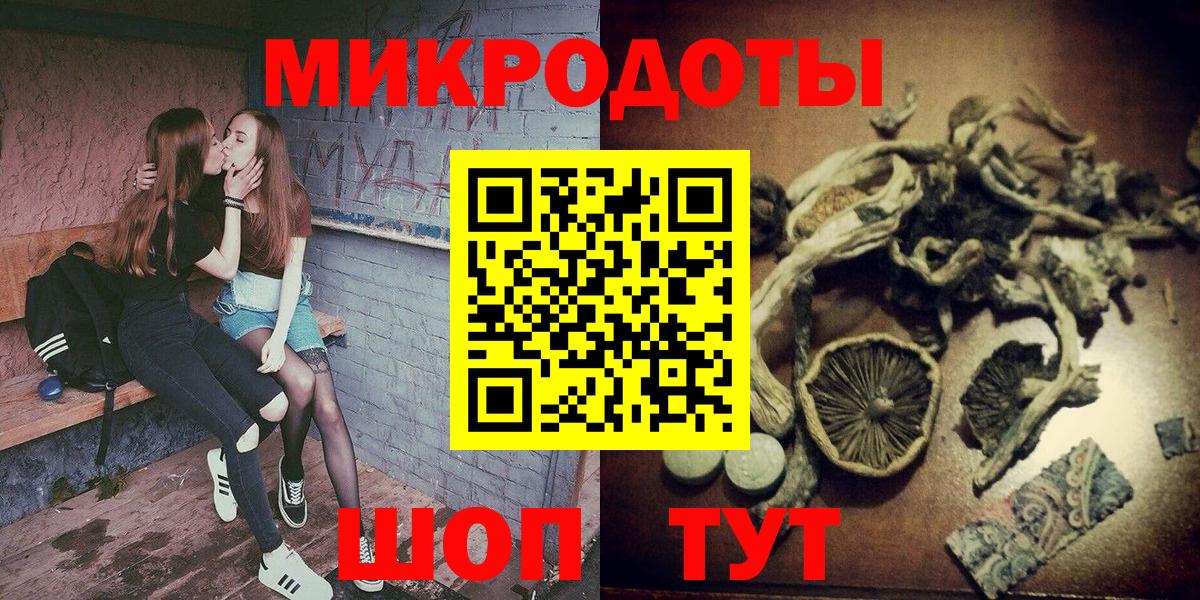Псилоцибиновые грибы мицелий Балаково