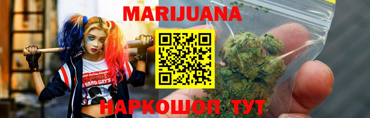 Балаково  МАРИХУАНА SATIVA & INDICA  Шишки марихуана AK-47  Канабис планчик  Вход с VPN 